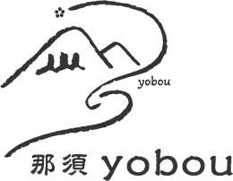 那須yobou